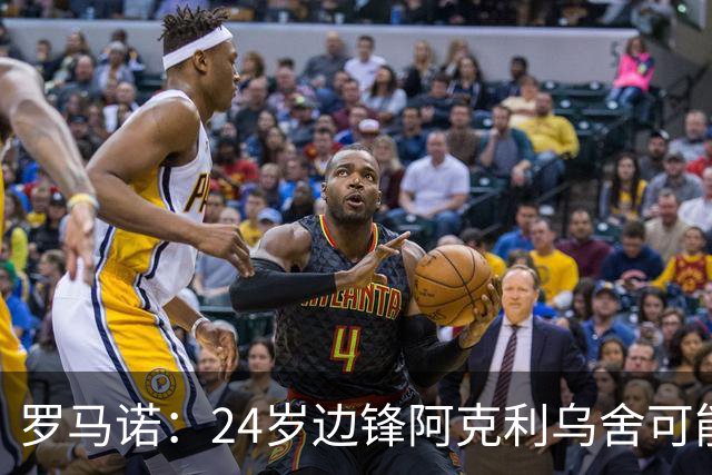 罗马诺：24岁边锋阿克利乌舍可能今夏离开摩纳哥，巴黎英超均有意
